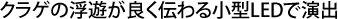 kurage_r4_c5