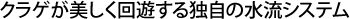 kurage_r8_c5